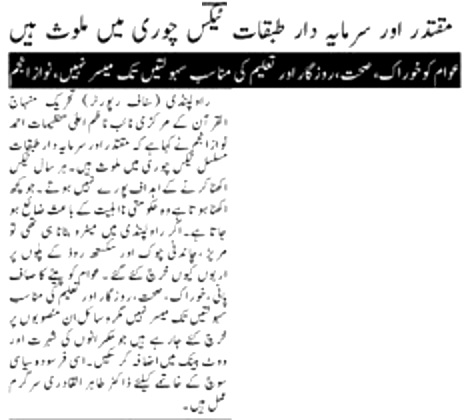 Minhaj-ul-Quran  Print Media Coverage DAILY PAKISTAN (NIAZI) P-2
